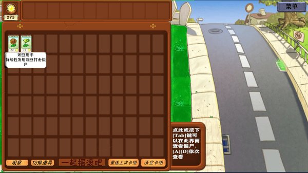 pvz�컯ʱ�հ�׿�ֻ�����v0.1