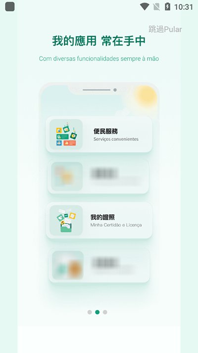 ���Ź�������һ��ͨapp�ٷ���v5.9.2