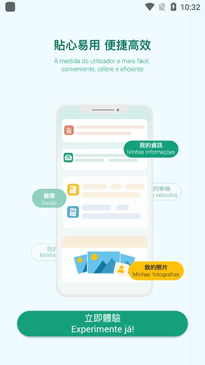 ���Ź�������һ��ͨapp�ٷ���v5.9.2