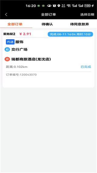 ��������ʿ��app����v7.4.3 ��׿��