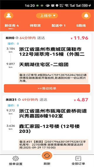 ��������ʿ��app����v7.4.3 ��׿��