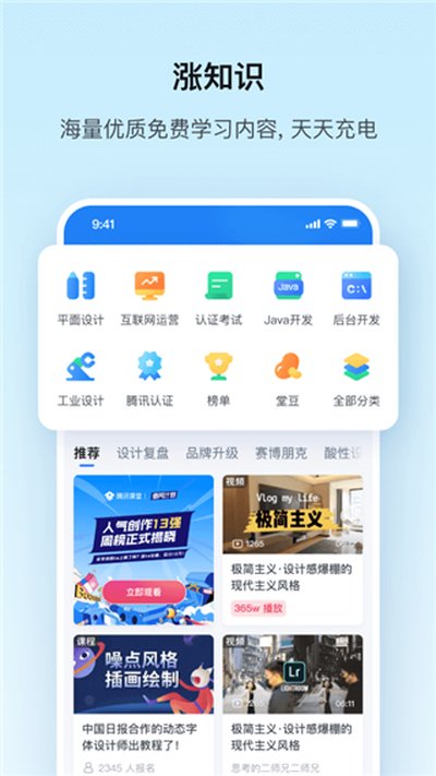 ��Ѷ����app�ٷ���v7.4.2.355
