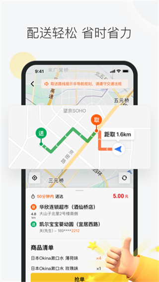 ����������������v13.6.5.6136 ��׿��
