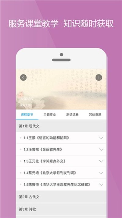 ���γ����ֻ��ͻ��˹ٷ���v3.0.725