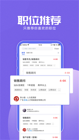 �ٳ���Ƹ��������v8.88.9 ��׿��