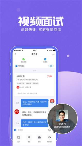 �ٳ���Ƹ��������v8.88.9 ��׿��