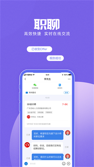 �ٳ���Ƹ��������v8.88.9 ��׿��