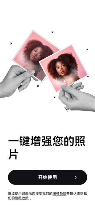 Remini��Ƭ�޸�����������v3.7.1382.202523066 ��׿��