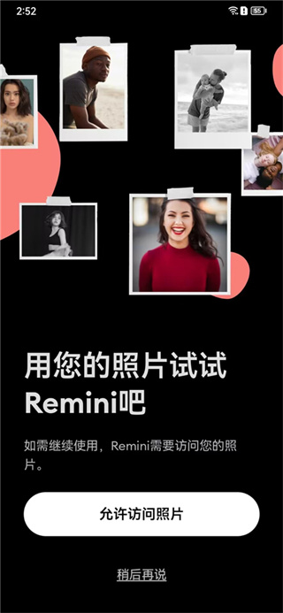 Remini��Ƭ�޸�����������v3.7.1382.202523066 ��׿��