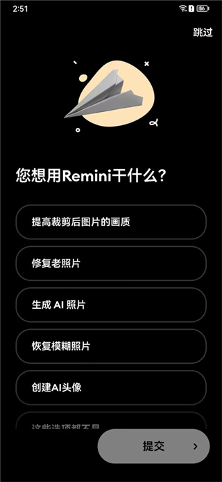 Remini��Ƭ�޸�����������v3.7.1382.202523066 ��׿��