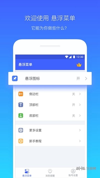 �����˵�app�ٷ���v7.4.3