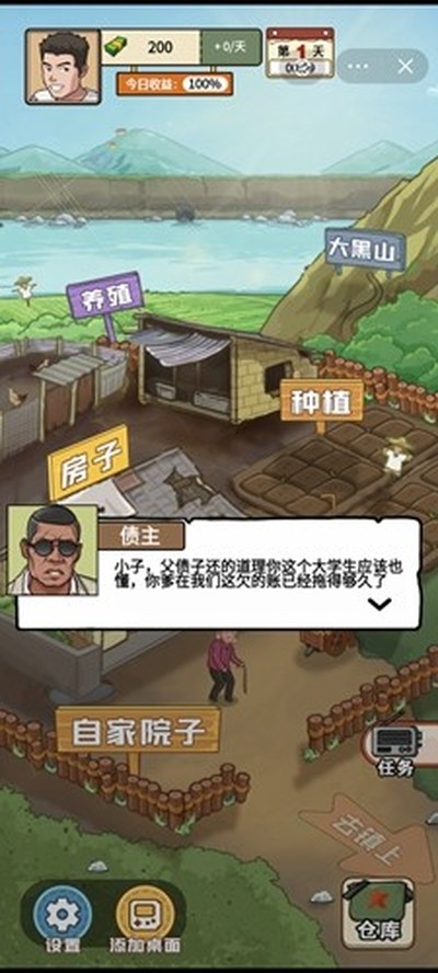 �ҵ��������v1.1