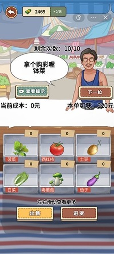�ҵ��������v1.1