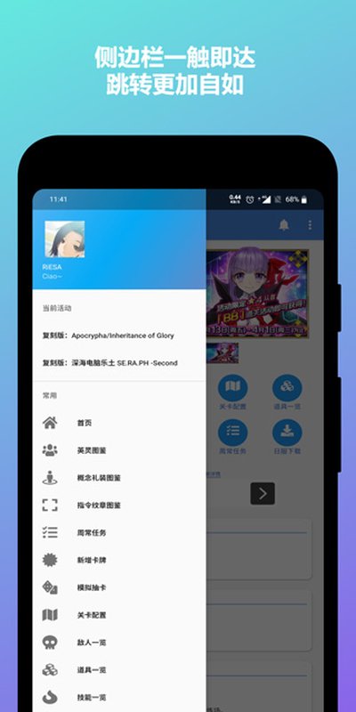Ӣ��ͼ��fgoMooncell��׿��v1.4.6