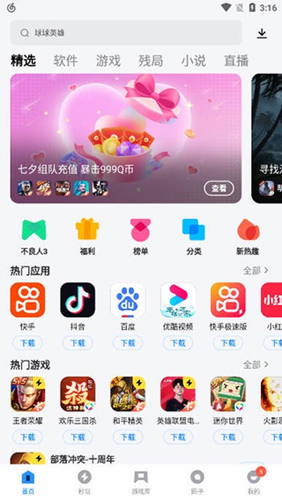 Ӧ�ñ�appv9.1.5
