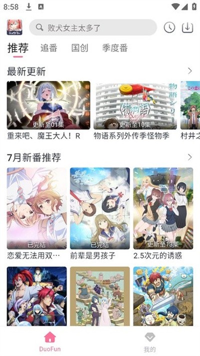 DuoFun�����ٷ�app����v1.3