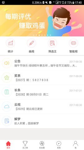 ȫ���Ʊ7939�ٷ�APP��׿������v5.3.2