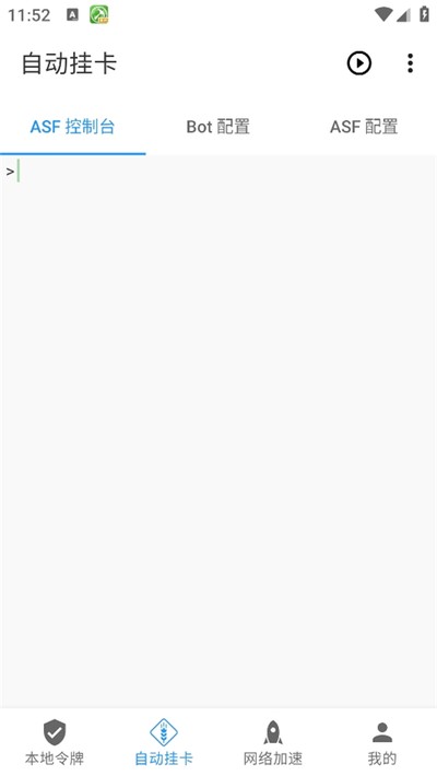 steam++�ֻ�������v2.5.0