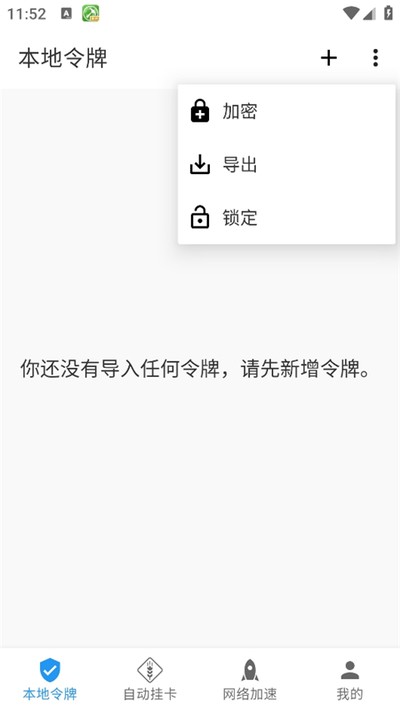 steam++�ֻ�������v2.5.0