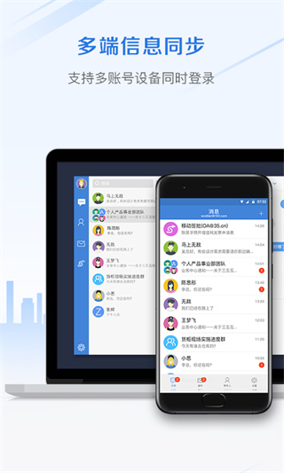 ��Ǣ����Mailchat�ٷ���׿��v5.0.9.0102
