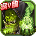 ħ����֮Ӣ���޵���V�氲׿��v1.5.1