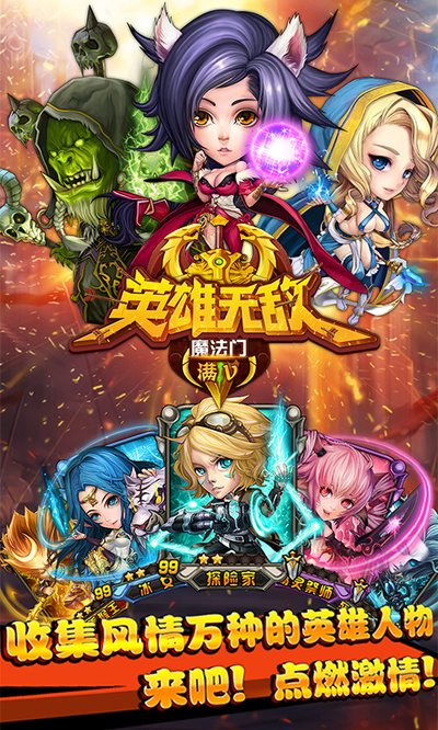 ħ����֮Ӣ���޵���V�氲׿��v1.5.1