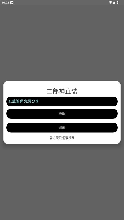 ������ֱװ��������v1.0