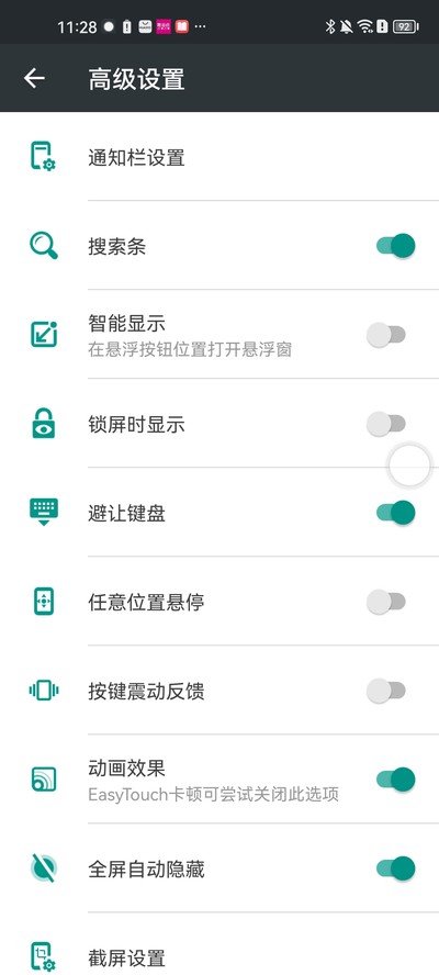 easytouch�ٷ���׿��v4.6.1