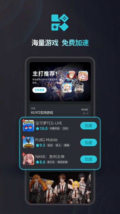 kuyo��Ϸ�����¹ٷ�������v1.2.1