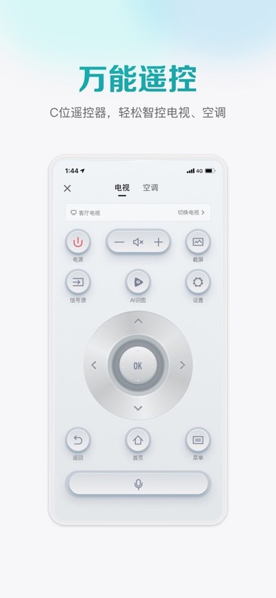 ���ſյ�ң����app���ذ�׿�ٷ���v13.9