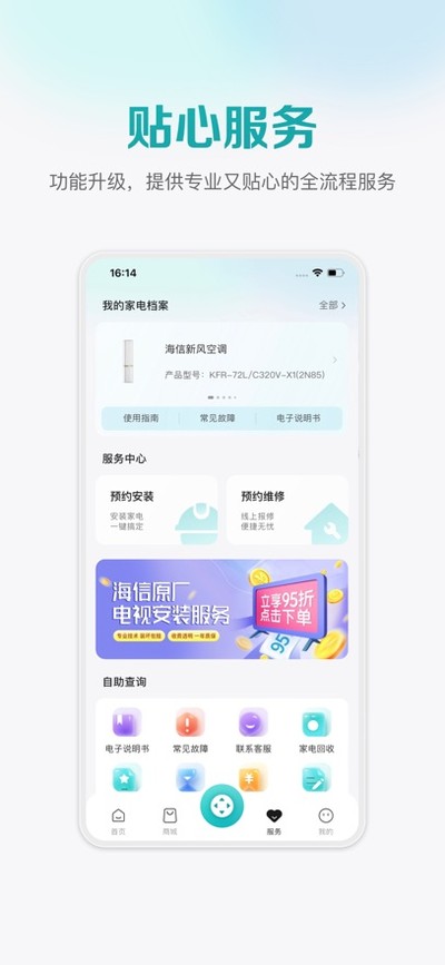 ���ſյ�ң����app���ذ�׿�ٷ���v13.9