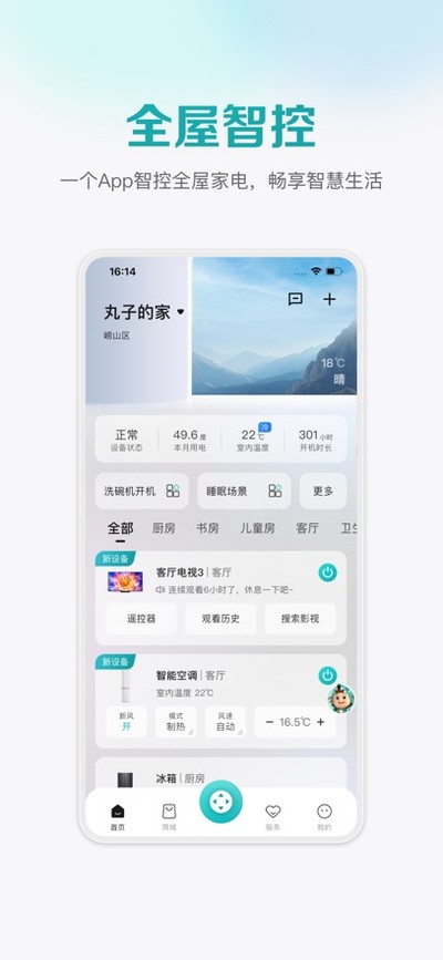 ���ſյ�ң����app���ذ�׿�ٷ���v13.9