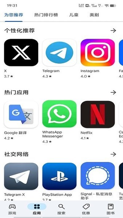 googleplaystore��׿������v8.5.9