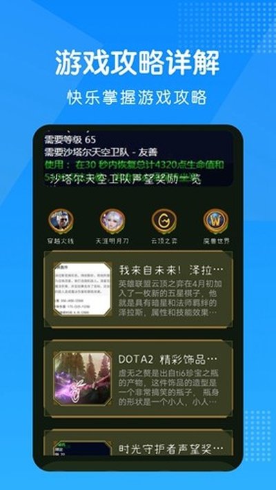 ������Ϸ�ռ����ذ�׿��v1.2