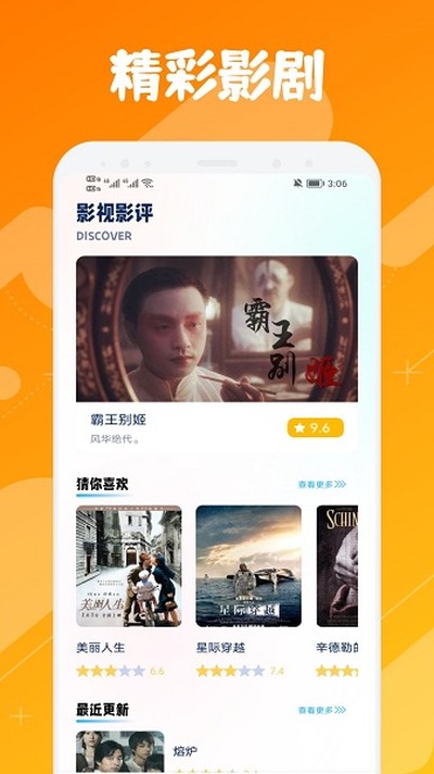 ľ��Ӱ��׷���ֻ�������v2.0.0.3