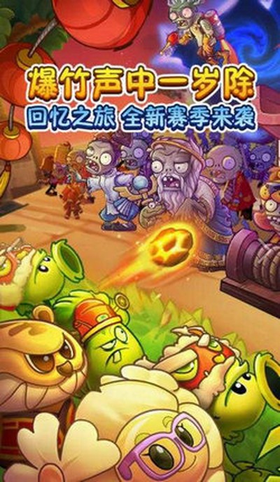 ֲ���ս��ʬ�޵�ȫֲ�������ֻ���v1.2
