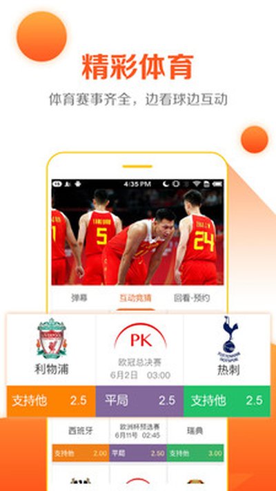 ��ͼTV�ٷ���׿������v3.3