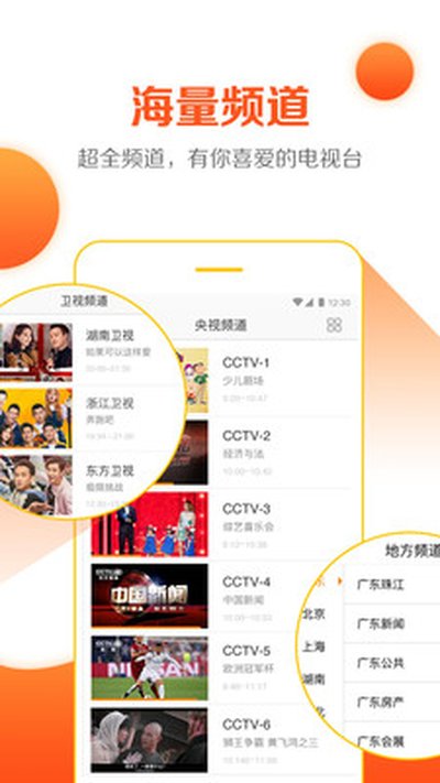 ��ͼTV�ٷ���׿������v3.3