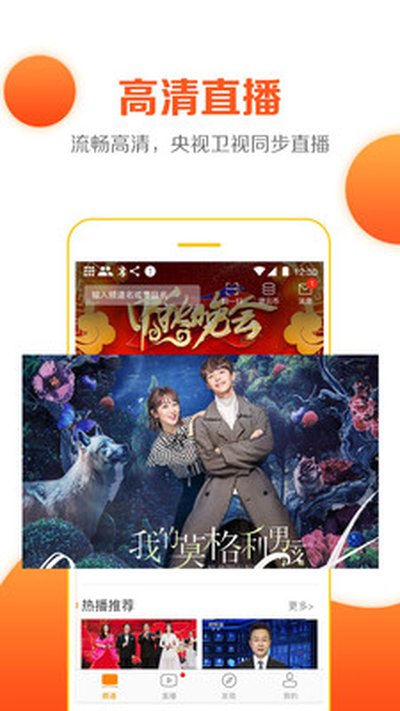 ��ͼTV�ٷ���׿������v3.3