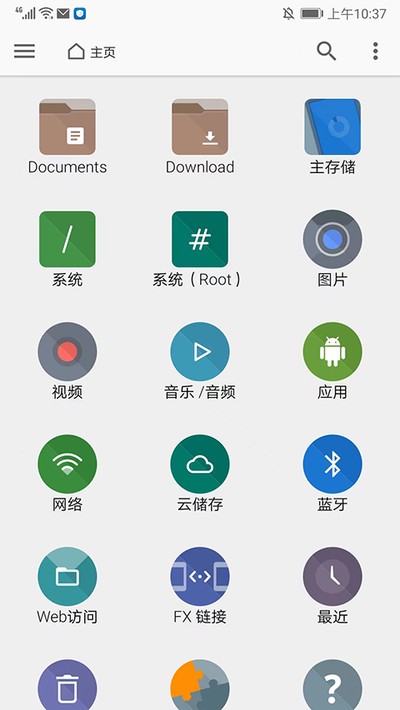 fx�ļ���������׿��v9.0.1.2