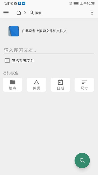 fx�ļ���������׿��v9.0.1.2