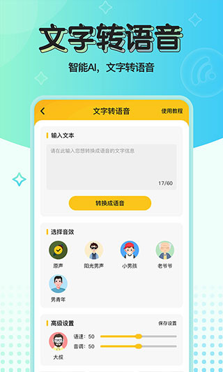 �����Ч������ʵʱ��v2.2.1 ��׿��