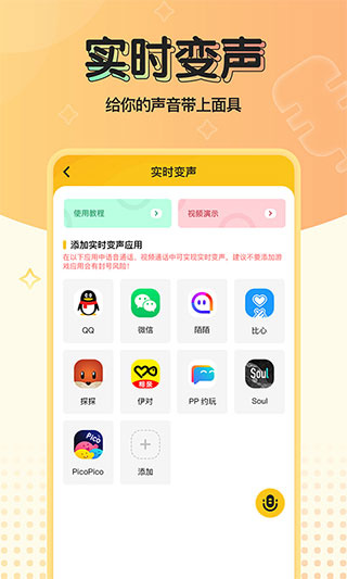�����Ч������ʵʱ��v2.2.1 ��׿��