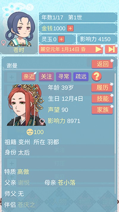 �������������ճ����°�v1.09
