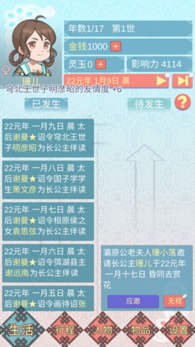�������������ճ����°�v1.09