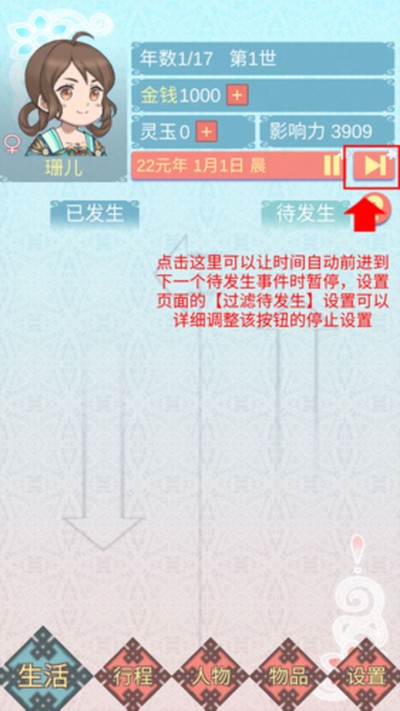 �������������ճ����°�v1.09