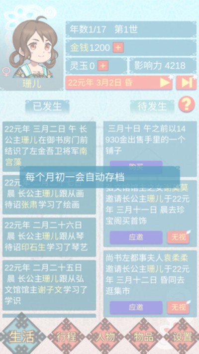 �������������ճ����°�v1.09