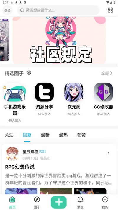 �鶯�ռ����°�����v2.4.1