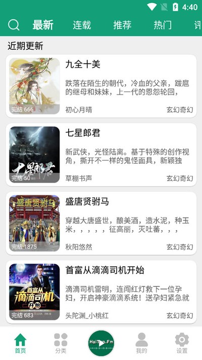����֮�����°�v1.2
