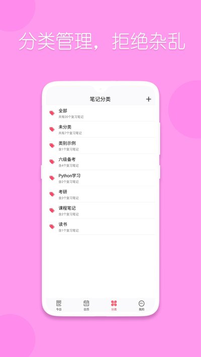 ��ϰ�滮�ʼ��ֻ�������v3.7.0